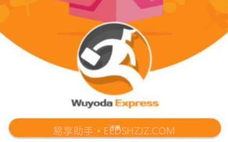 吾悠达v1.20截图