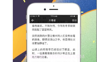 千尺阅读v1.31.18截图