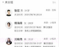 易健康医生版v2.2.17截图