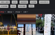 心动视界V1.1.11截图