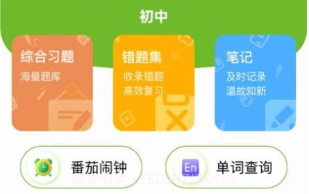 大黄蜂云学习讲堂v1.15截图