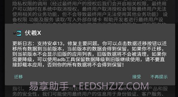 伏羲X软件v2.1.6v2.1.15截图