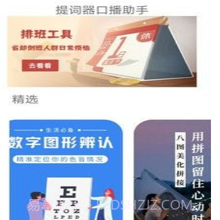 提词器口播助手v1.0.16截图