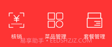 恋美食管家v1.3.13截图