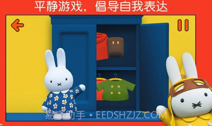 米菲的世界v6.1.11截图