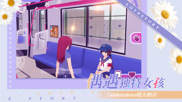 少女约会模拟器无限金币版v1.0.13截图