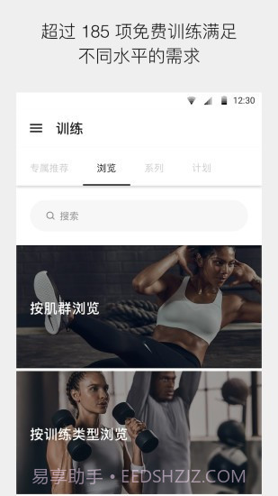 耐克健身俱乐部最新版6.10.4截图