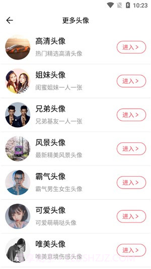 一点头像1.8截图