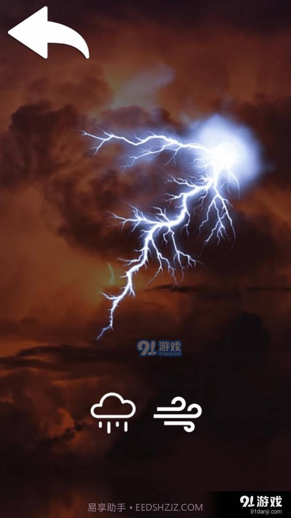 闪电模拟器1.3.2.5截图