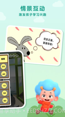 兔兔数学商店v1.19截图