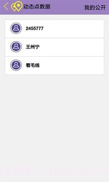分动位置v1.18截图