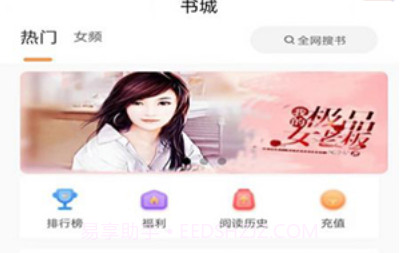 枕上小说阅读v2.0.17截图