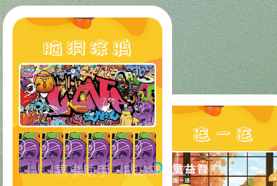 疯狂脑洞大挑战v1.15截图