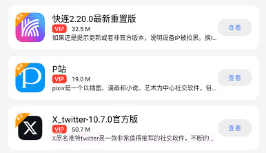 搜软空间v1.0.13截图