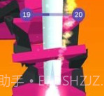 掉落堆叠球v2.0.21截图