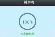 361手机卫士v2.12截图