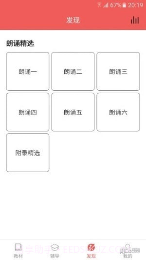 初中语文宝安卓正版v1.102截图