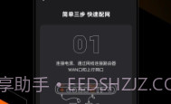 MIFON(mifon路由器)V3.1.1 安卓正式版V3.1.12截图