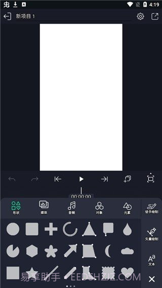 alight motion中文版安装4.4.8.7752截图