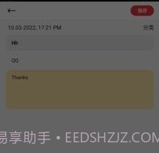 钛笔记v9.2.0.18截图