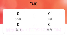 鼎易万年历v3.5.15截图