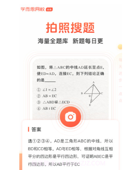 题拍拍v1.7.16截图