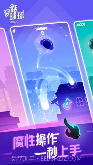 劲乐球球重置版3.32.38截图