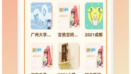 儿童早教启蒙v1.16截图