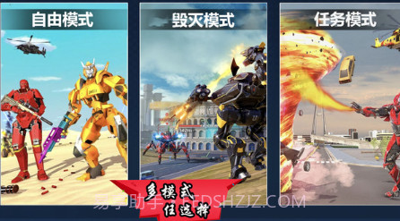 模拟机器人变身v1.13截图