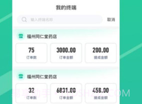 邮业务v1.0.16截图