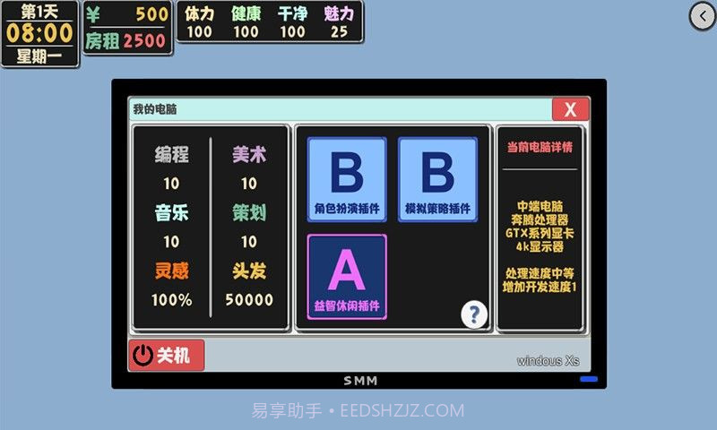 属性与生活2APPv1.15截图