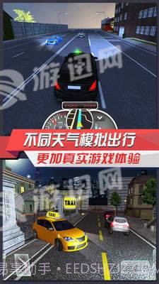 出租车模拟3D安卓1.8截图