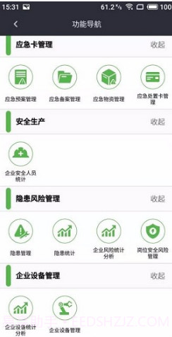 一会三卡(长沙县一会三卡)V1.4.2 安卓最新版V1.4.16截图