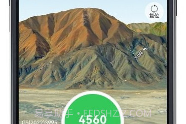 山图实时海拔仪V1.16截图