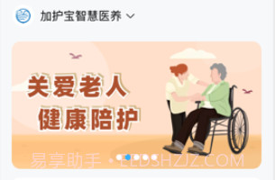加护宝长者v1.15截图