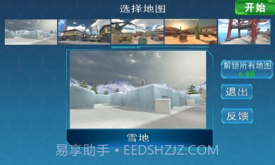 火线精英3D修改版1.2.14截图
