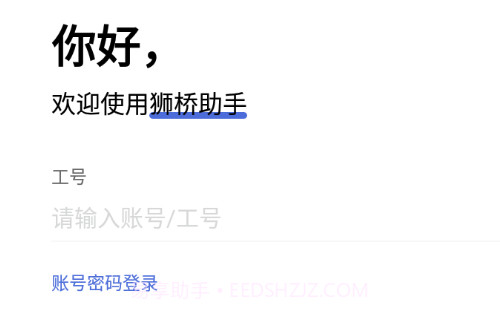 狮桥助手v2.9.15截图