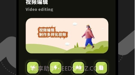 桃花视频剪辑v1.19截图