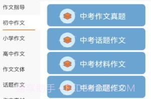 语文满分作文v1.13截图