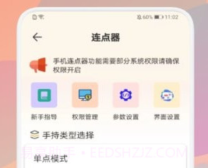 自动万能点击器v1.17截图