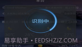 漫云天气预报v1.11截图