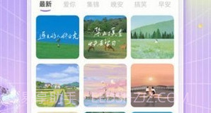 精选免费壁纸v1.0.15截图