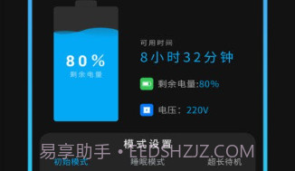 优化大师v1.14截图