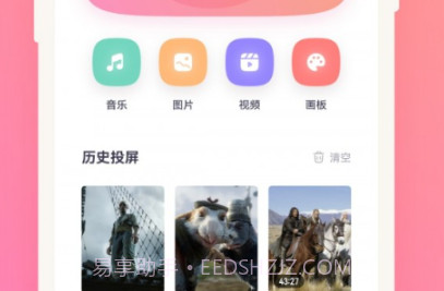 多多影视投屏v1.16截图