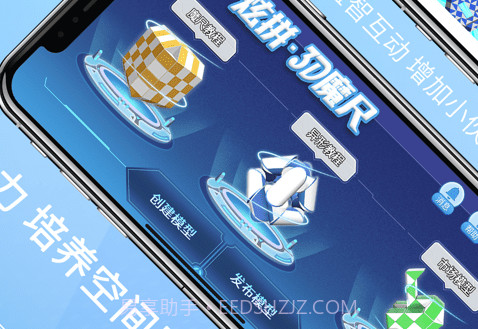 炫拼3D魔尺v2.1.16截图