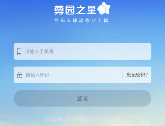 尊园之星v4.23.17截图