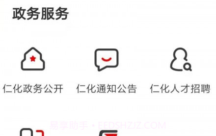 仁爱仁化v1.0.17截图