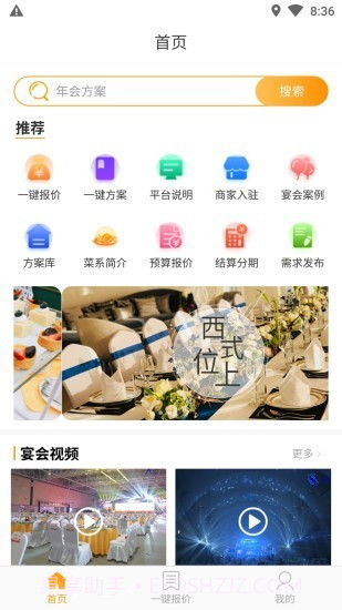 喜哒天下v1.16截图