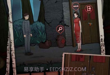 山村老屋4之深林魅影v1.0.11截图