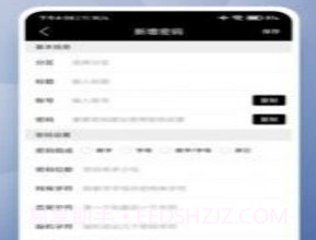 妙语优记备忘录v9.9.11截图